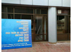 Учебный центр - Intellectual school