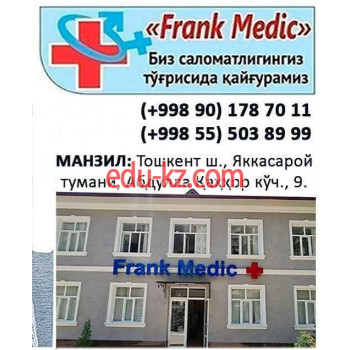 Медцентр, клиника - Frank Medic