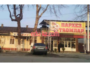 Диагностический центр - Sarmed