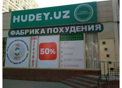Спортивный, тренажерный зал - Фабрика похудения