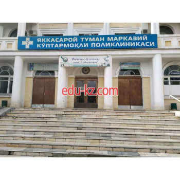 Поликлиника для взрослых - РМО Центральная многопрофильная поликлиника Яккасарайского района