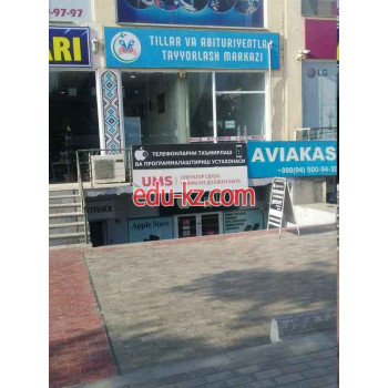 Курсы иностранных языков - Центр подготовки языков и абитуриентов