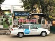 Аптека - Siberian Wellness namangan