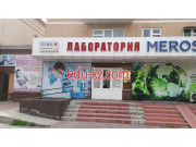 Медицинская лаборатория - Eurolab