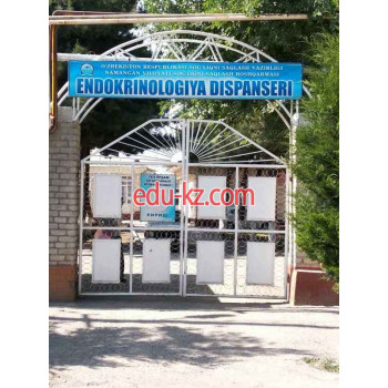 Специализированная больница - Эндокринологический диспансер