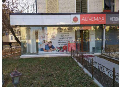 Медцентр, клиника - Alivemax