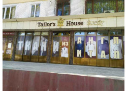 Учебный центр - Tailor‘s House Study