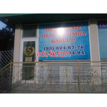 Учебный центр - Султан