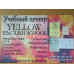 Учебный центр - Yellow English School Учебный центр - Yellow English School