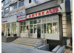 Аптека - Люкс