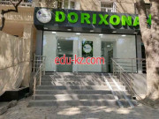 Аптека - Green light pharmacy