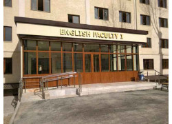 ВУЗ - СамГИИЯ, факультет английской филологии