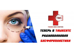 Медицинская лаборатория - Tszen Med Center