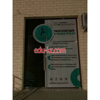 Учебный центр - Collibri Education