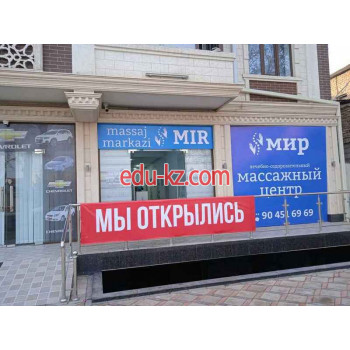 Массажный салон - Мир
