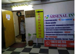 Центр повышения квалификации - Arsenal Invest НОУ