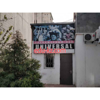 Спортивный, тренажерный зал - Universal