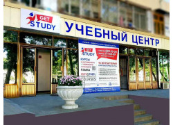 Бухгалтерские курсы - Get Study