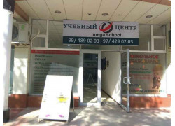 Курсы иностранных языков - Megaschool