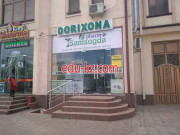 Аптека - Samsogdapharm