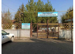 Больница для взрослых - Эътибор