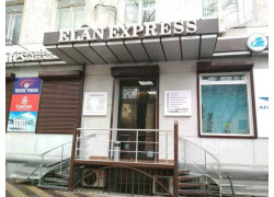 Туристический инфоцентр - Elan Express Travel Partner