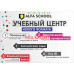 Учебный центр - Alfa School - учебный центр