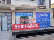 Массажный салон - Мир