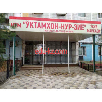 Учебный центр - Уктамхон Нур Зие