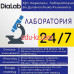 Диагностический центр - Dialab Medical Service