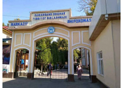 Больница для взрослых - Центральная больница Самаркандского городского медицинского объединения