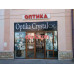 Контактные линзы - Optika Crystal