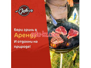 Товары для отдыха и туризма - Grills. Uz