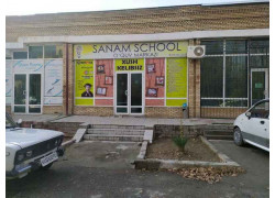 Учебный центр - Sanam school
