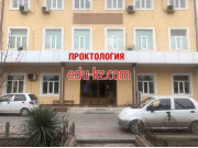Госпиталь - Проктологический центр Humo Med
