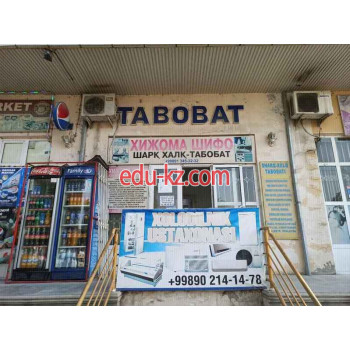 Фитопродукция, БАДы - Табобат