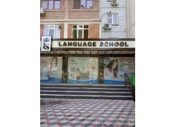 Учебный центр - Language School