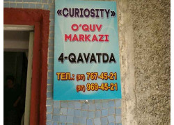 Учебный центр - Curiosity