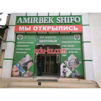 Диагностический центр - Amirbek shifo