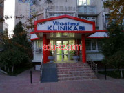 Больница для взрослых - Vita-Stimul-Med