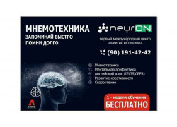 Центр развития ребенка - Neuron samcity