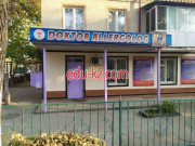 Медцентр, клиника - Доктор аллерголог