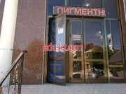 Медцентр, клиника - Clinica Sharq