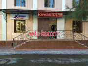 Медцентр, клиника - Heiberg clinic Медцентр, клиника - Heiberg clinic