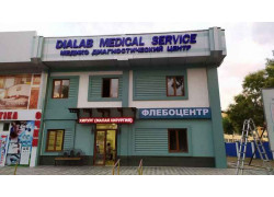 Диагностический центр - Dialab Medical Service
