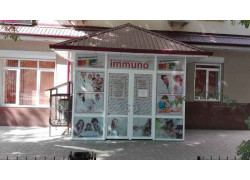Медицинская лаборатория - Immuno C