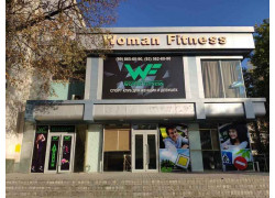 Спортивный, тренажерный зал - Woman Fitness