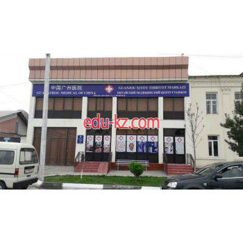 Специализированная больница - Китайский медицинский центр Гуанжоу