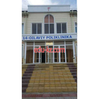 Поликлиника для взрослых - Семейная поликлиника № 14