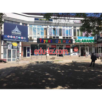 Курсы иностранных языков - Myschool
